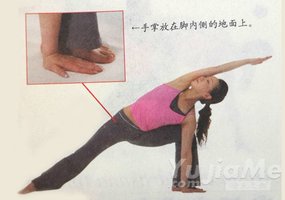 瑜伽體式-側角伸展式