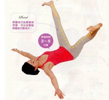 腹部拉筋運動-紓解下肢水腫等症狀