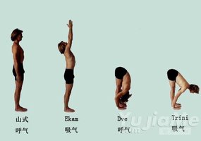 阿斯湯伽瑜伽拜日式A