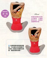 手臂後側拉伸瑜伽運動