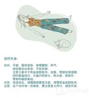 唯美手繪瑜伽 脊柱修復瑜伽8式